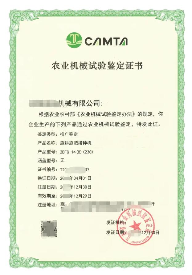 張掖高臺縣農業(yè)機械推廣鑒定補貼代辦與認證咨詢服務指南