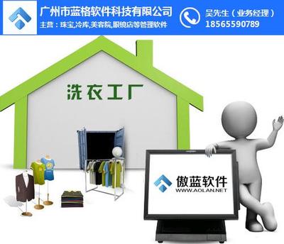 傲藍(lán)洗衣工廠管理系統(tǒng) 專業(yè)賦能，助力洗衣工廠高效運(yùn)營(yíng)與權(quán)威認(rèn)證